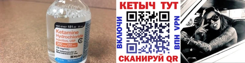 маркетплейс состав  MEGA ONION  Пустошка  что такое наркотик  Кетамин ketamine 