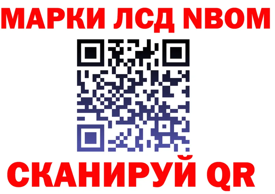 Марки N-bome 1,5мг вход площадка кракен Пустошка