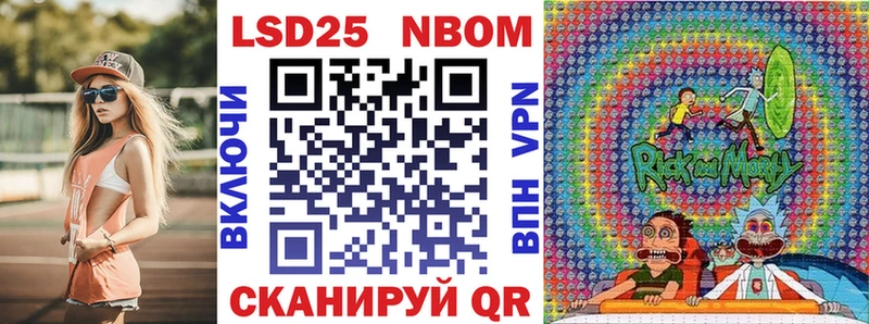 Марки N-bome 1500мкг  Пустошка 